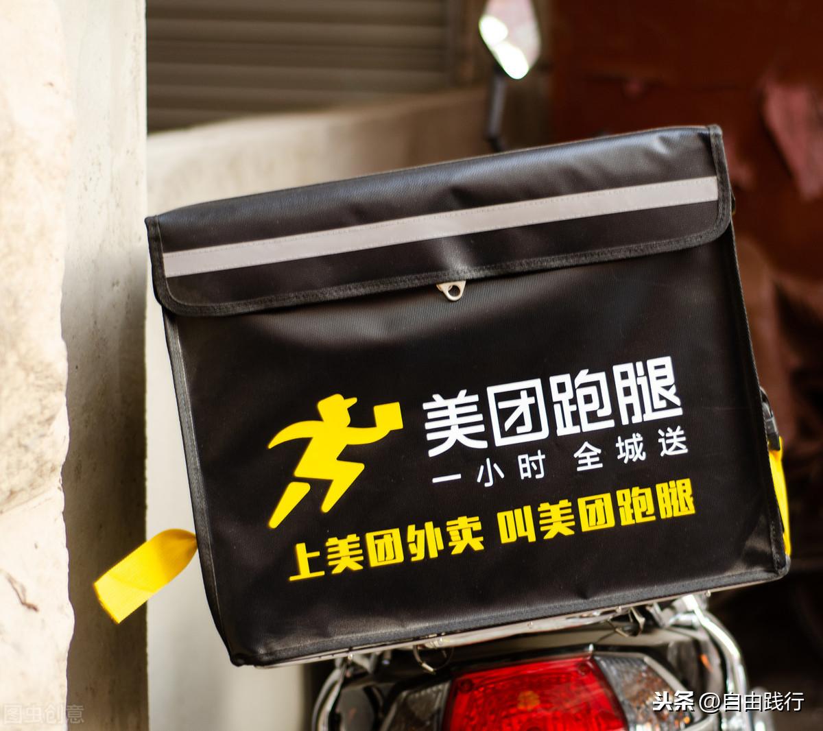 下载个美团跑腿_美团跑腿app下载骑手_美团跑腿app下载