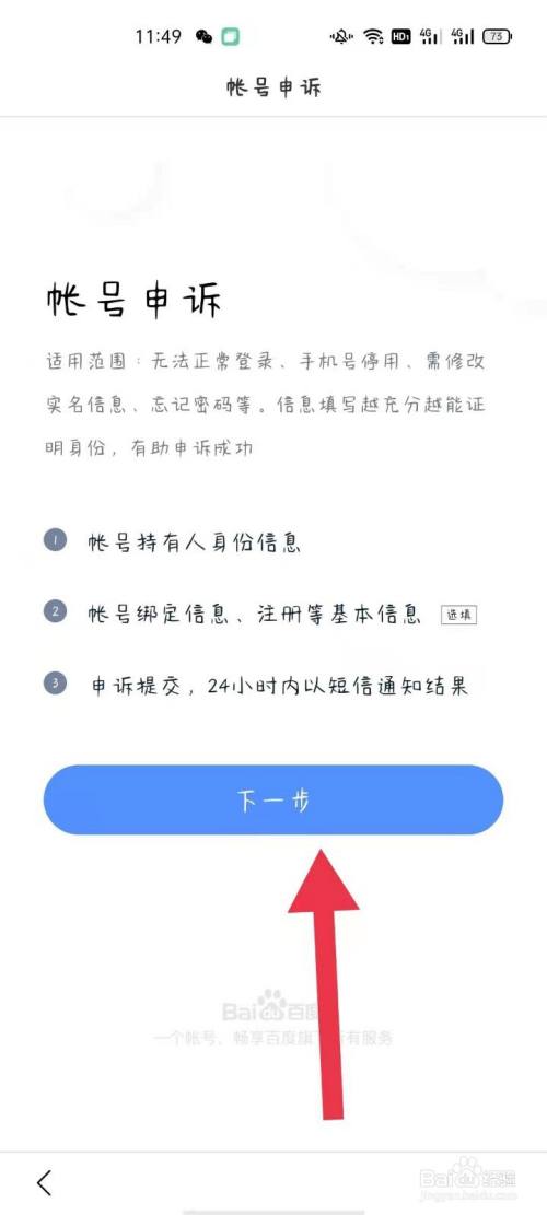 aq.qqcom账号申诉_账号申诉qq安全中心_帐号申诉qq安全中心