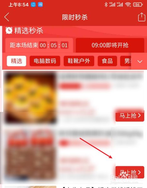 抢秒过红绿灯路口的后果_秒抢_抢秒杀软件