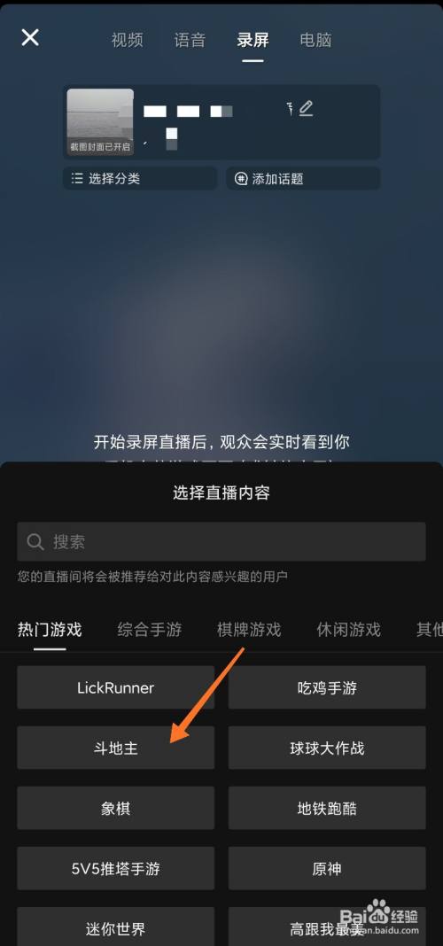 抖音怎么直播游戏_抖音直播游戏需要什么条件_抖音直播游戏用什么软件