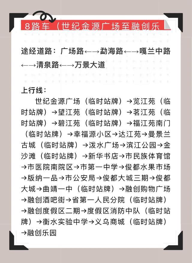 要查公交车到哪里了什么软件_怎么查公交车到哪里了_公交车查线路