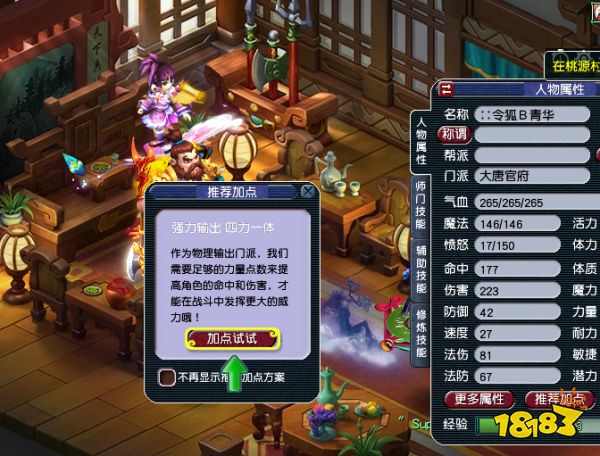 梦幻西游单开175赚钱吗_门派梦幻西游单开好175级吗_梦幻西游175单开什么门派好