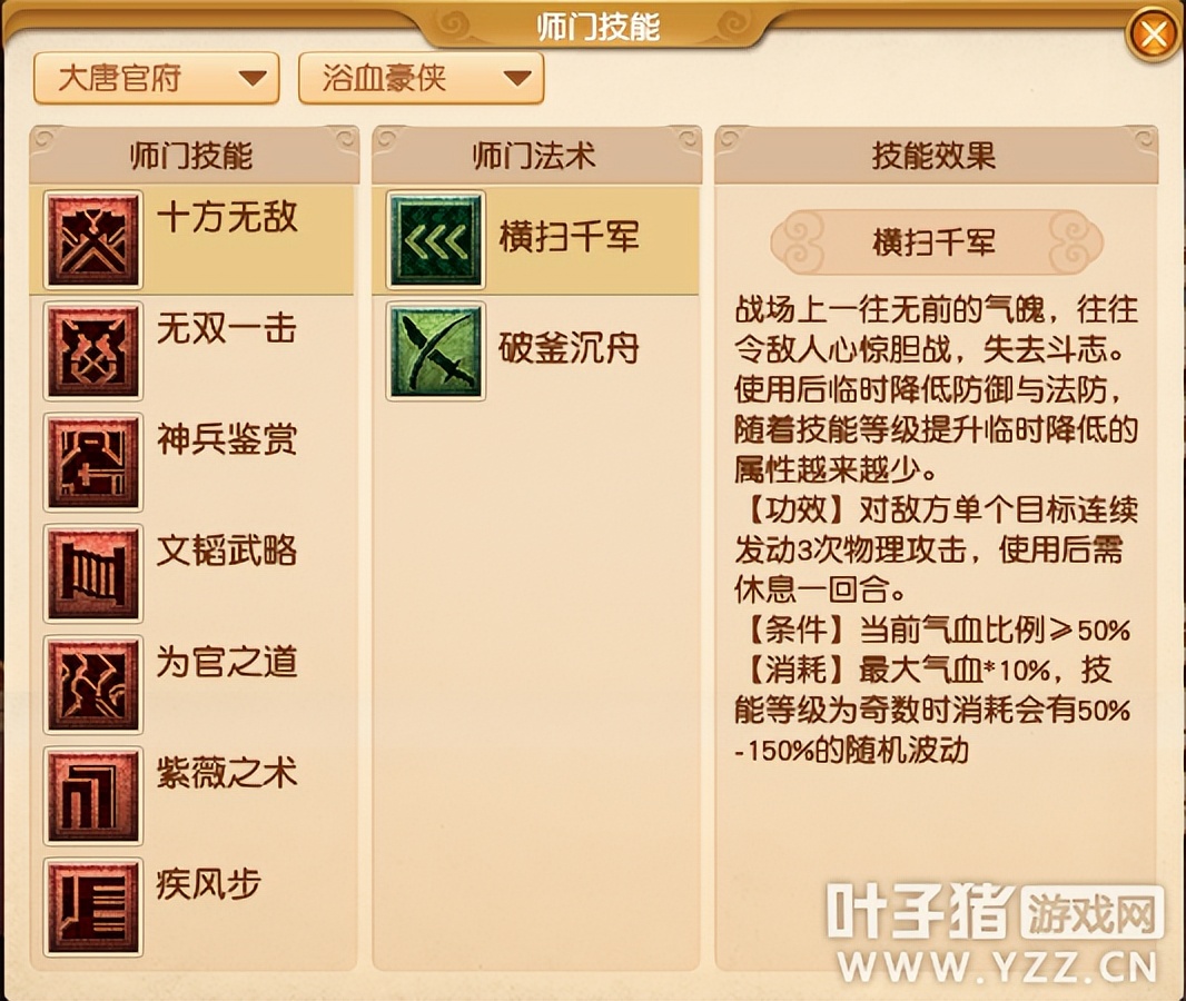 梦幻西游单开175赚钱吗_梦幻西游175单开什么门派好_门派梦幻西游单开好175级吗