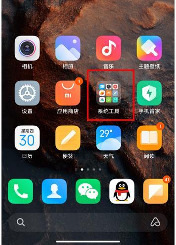 小米root工具助你轻松实现手机自由