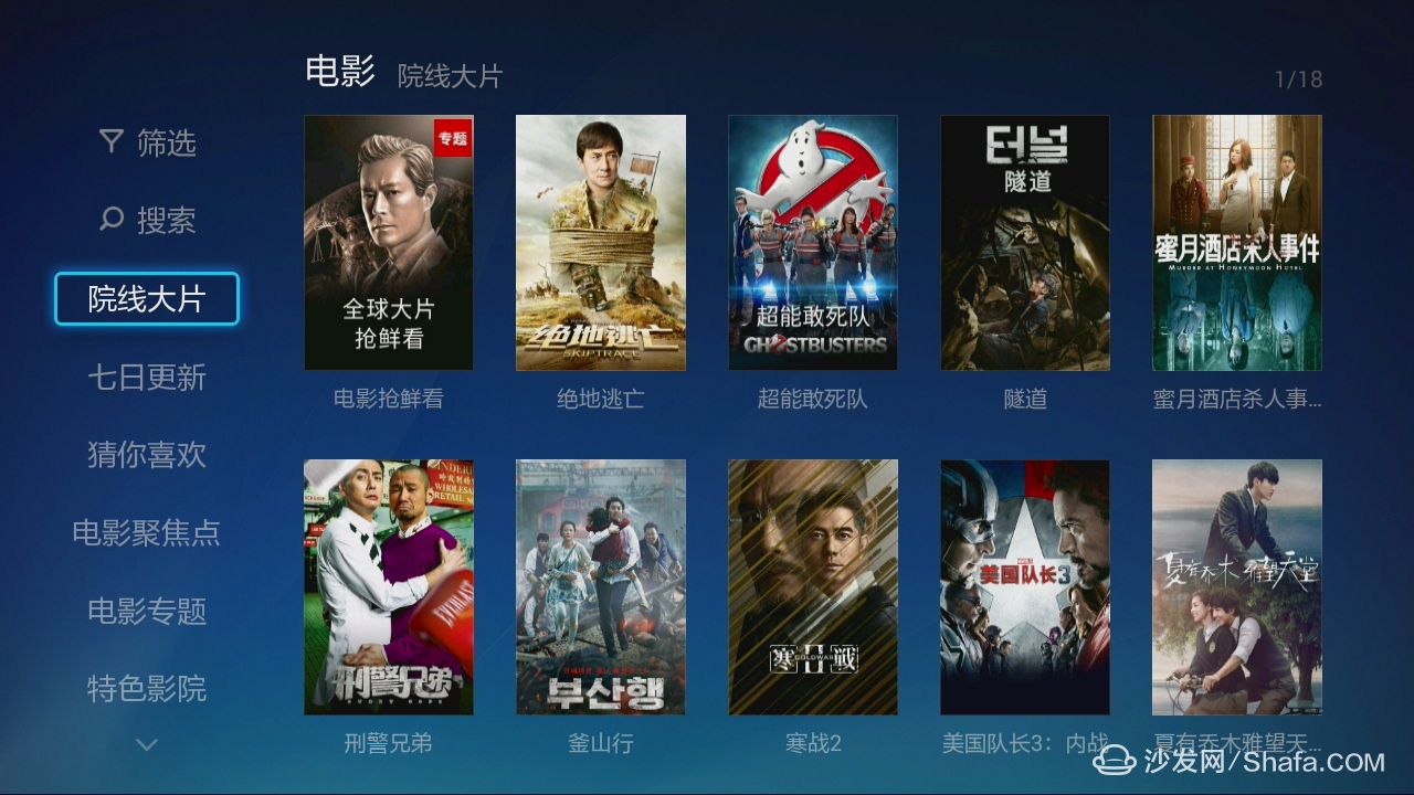 电视观看免费的电视剧有哪些_电视观看免费APP_电视免费观看