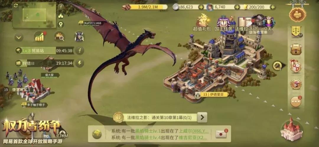 巨龙领主_巨龙领主_巨龙领主