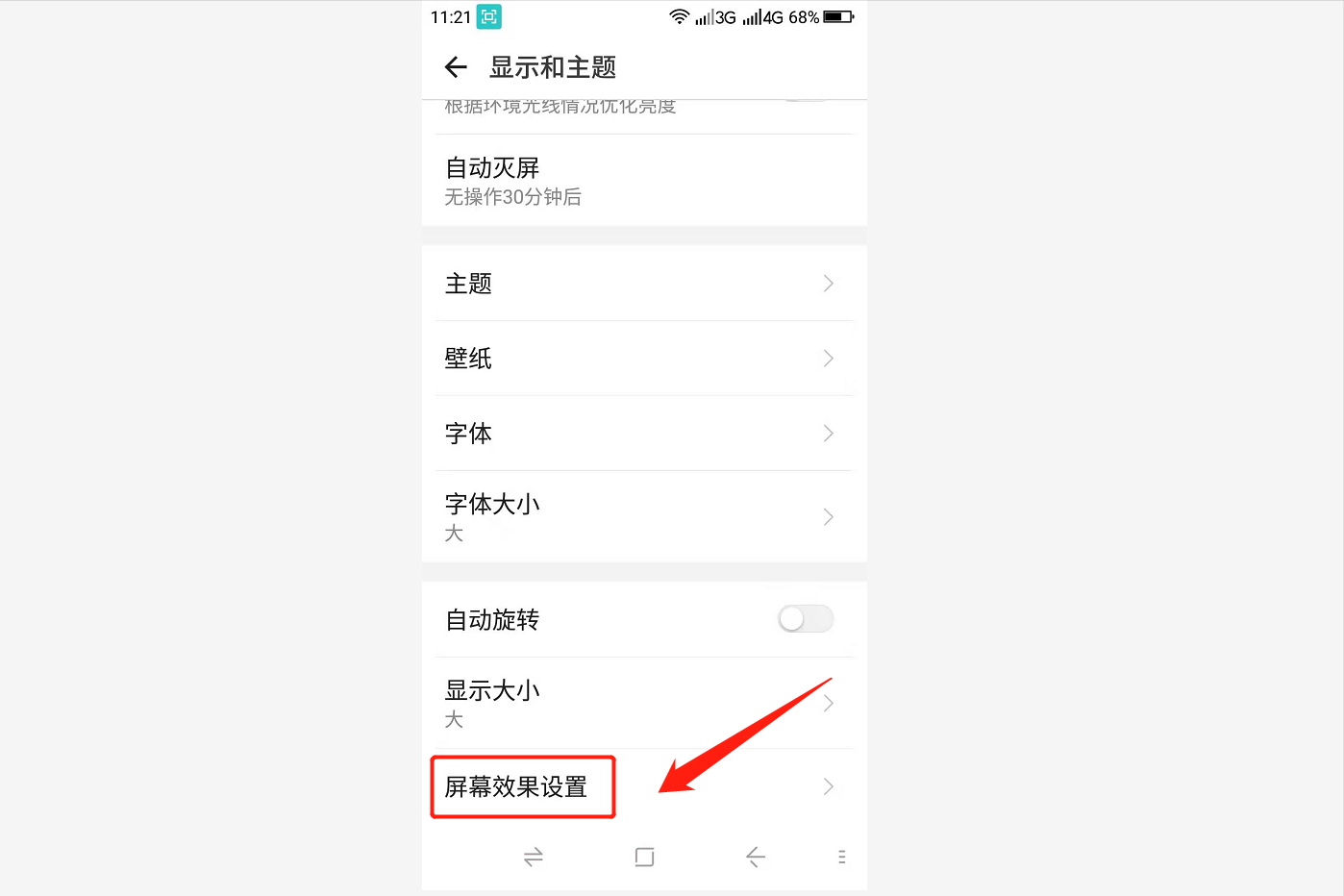 手机怎么成黑白的了怎样调过来-手机黑白屏，急救方法揭秘