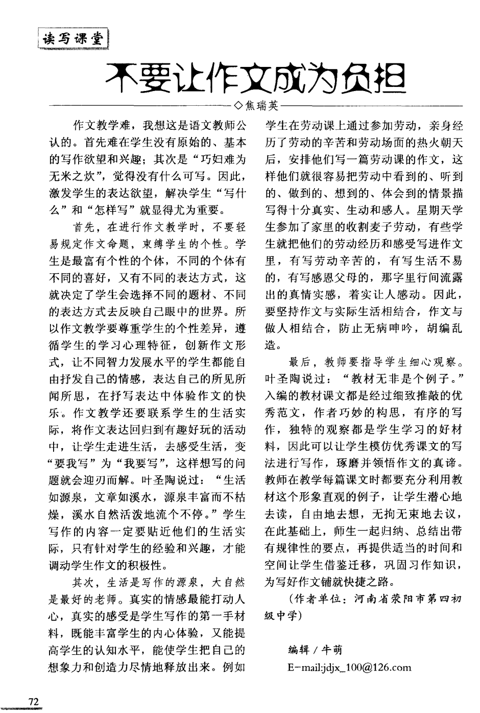 佩普瓜迪奥拉_阿佩普_佩普学术是真的吗