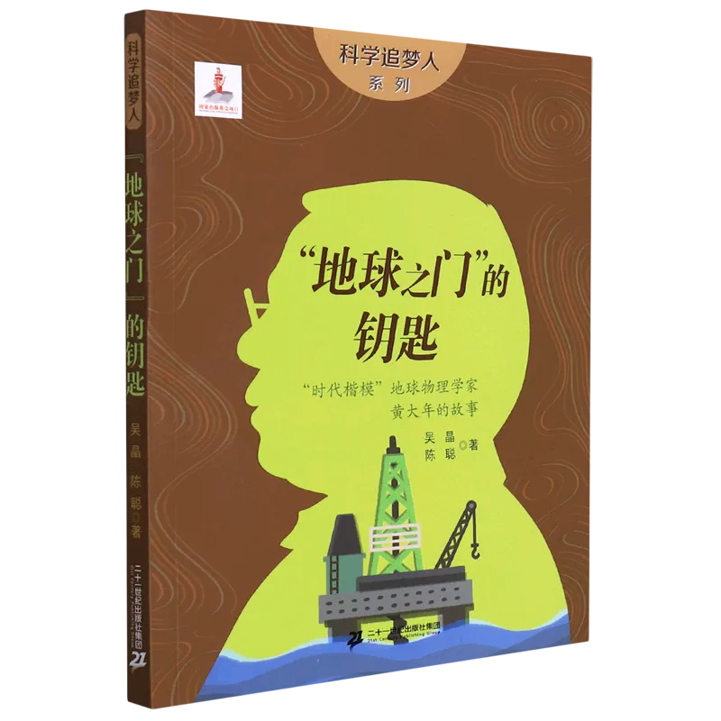 善德女王驾崩_善德女王_善德女王称王