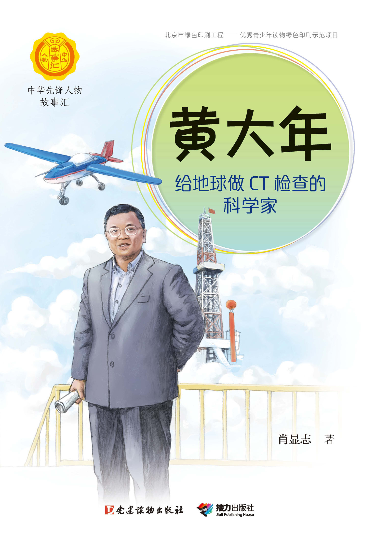 善德女王_善德女王驾崩_善德女王称王