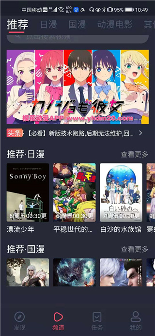 樱花动漫官网进入_樱花动漫进入官网_樱花动漫官网官方入口下