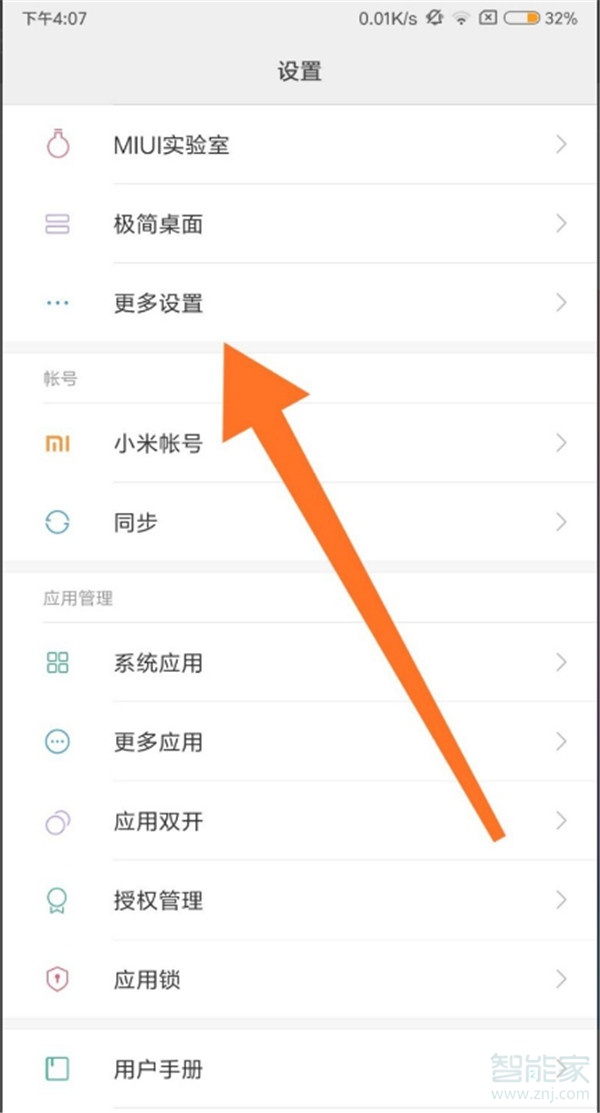 小米开发模式怎么设置手机会快_小米开发模式在哪里_小米开发者模式