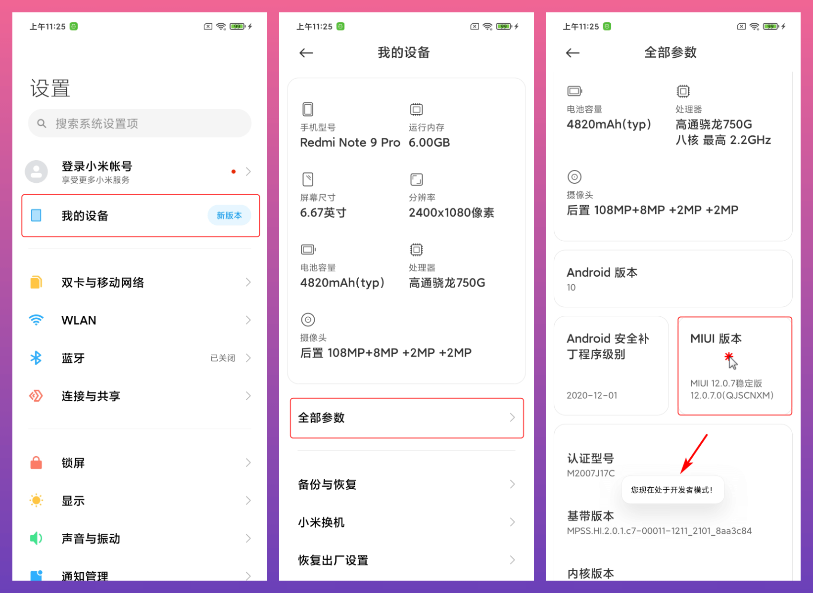 小米开发者模式_小米开发模式怎么设置手机会快_小米开发模式在哪里
