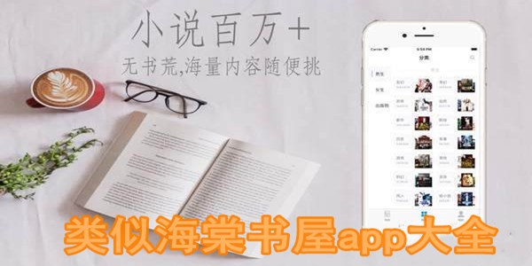 海棠小说自由阅读下载网站搜书_海棠搜书自由阅读的小说网站下载_海棠搜书自由阅读的小说网站下载