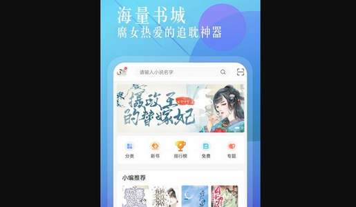 海棠搜书自由阅读的小说网站下载_海棠搜书自由阅读的小说网站下载_海棠小说自由阅读下载网站搜书