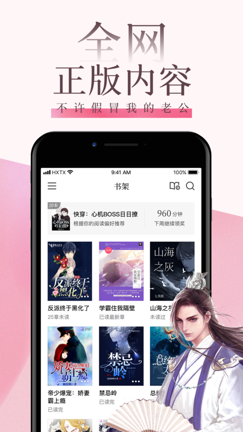 海棠小说自由阅读下载网站搜书_海棠搜书自由阅读的小说网站下载_海棠搜书自由阅读的小说网站下载