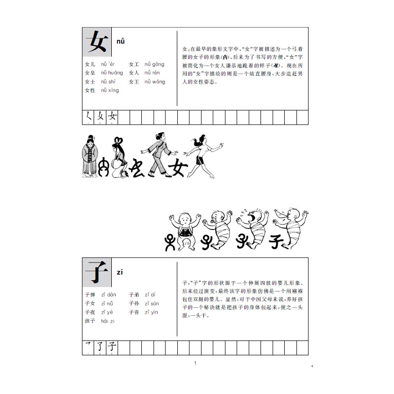 宝宝儿童学汉字_宝宝学汉字_汉字宝宝学知识
