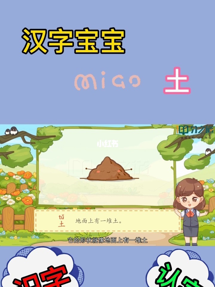 宝宝儿童学汉字_汉字宝宝学知识_宝宝学汉字