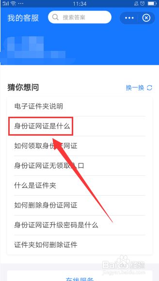 在线入口_五岳网成绩查询入口在线_健健康康入口在线