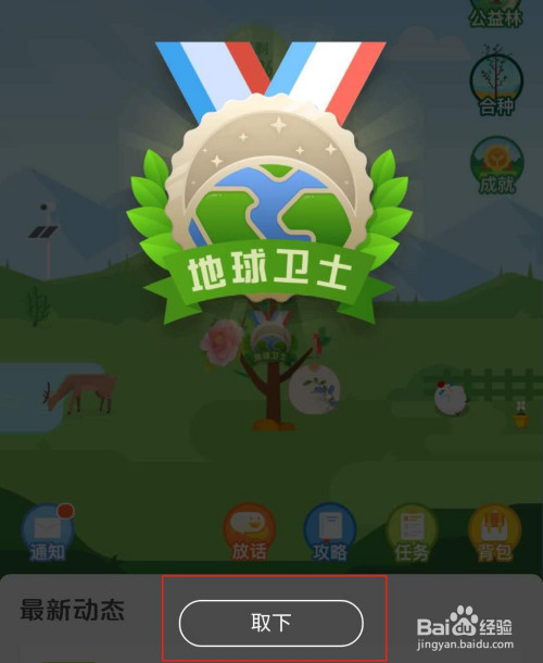 地球卫士游戏手机_地球卫士怎么倒闭了_卫士地球手机游戏怎么玩