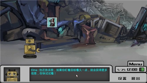 废品工程师游戏中文版_废品工程师手机游戏破解版_废品工程师解说