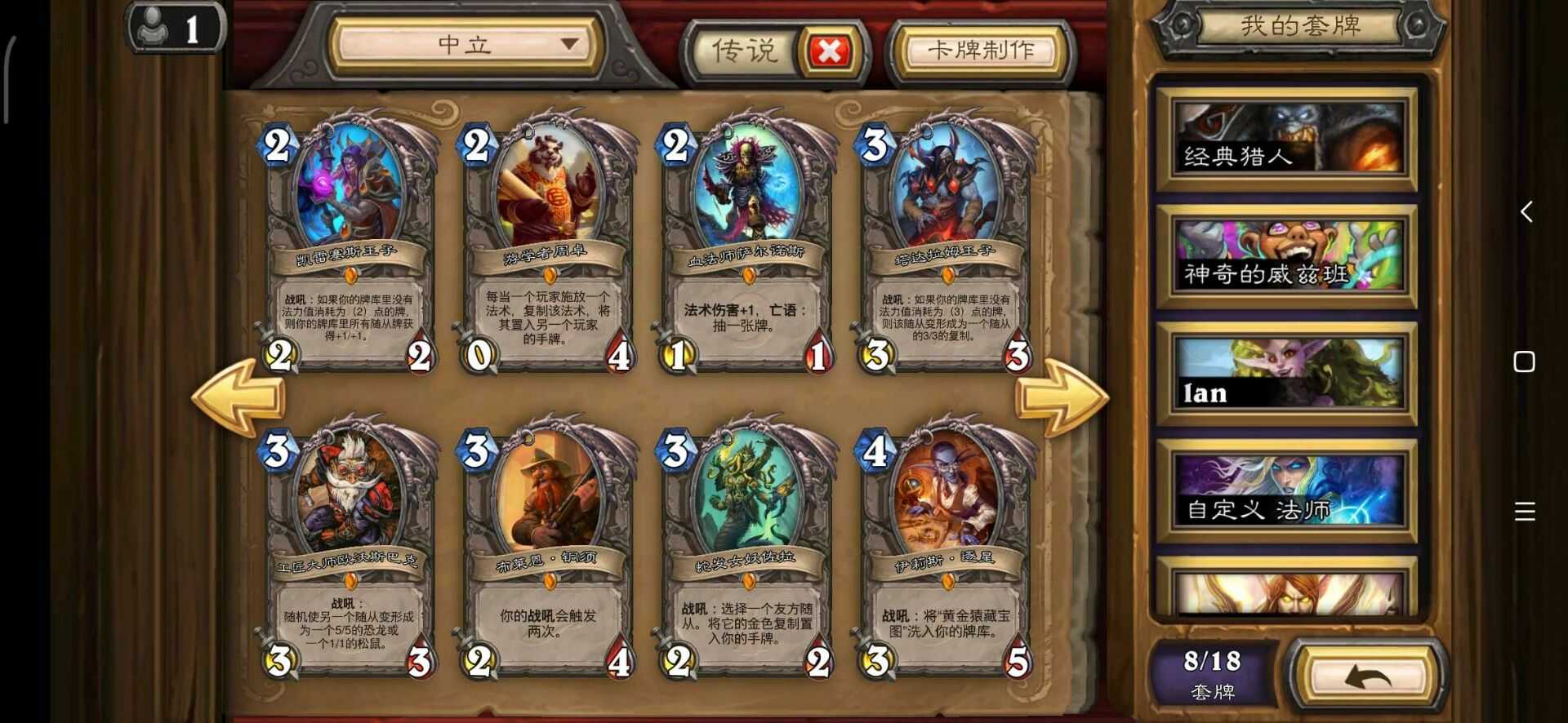 游戏卡牌策略手机版_策略卡牌游戏手机游戏_卡牌策略类手机游戏