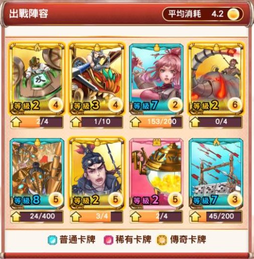 游戏卡牌策略手机版_策略卡牌游戏手机游戏_卡牌策略类手机游戏