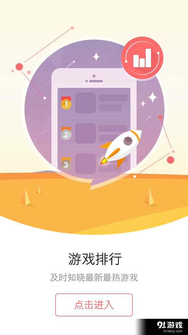 手机游戏中心_手机游戏网_together手机游戏