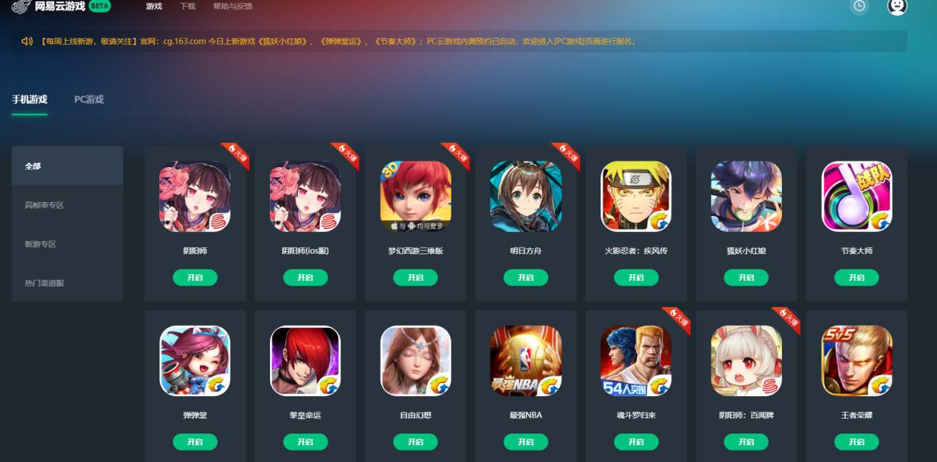 费手机游戏下载_免费下载手游_下载手游
