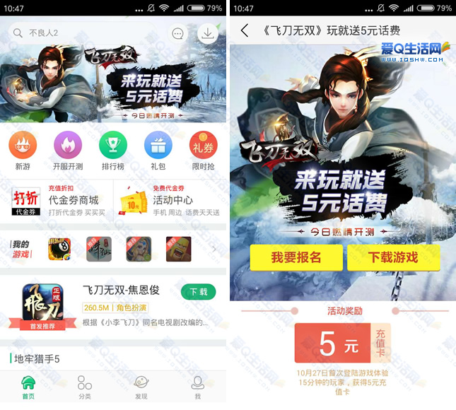 费手机游戏下载_免费下载手游_下载手游