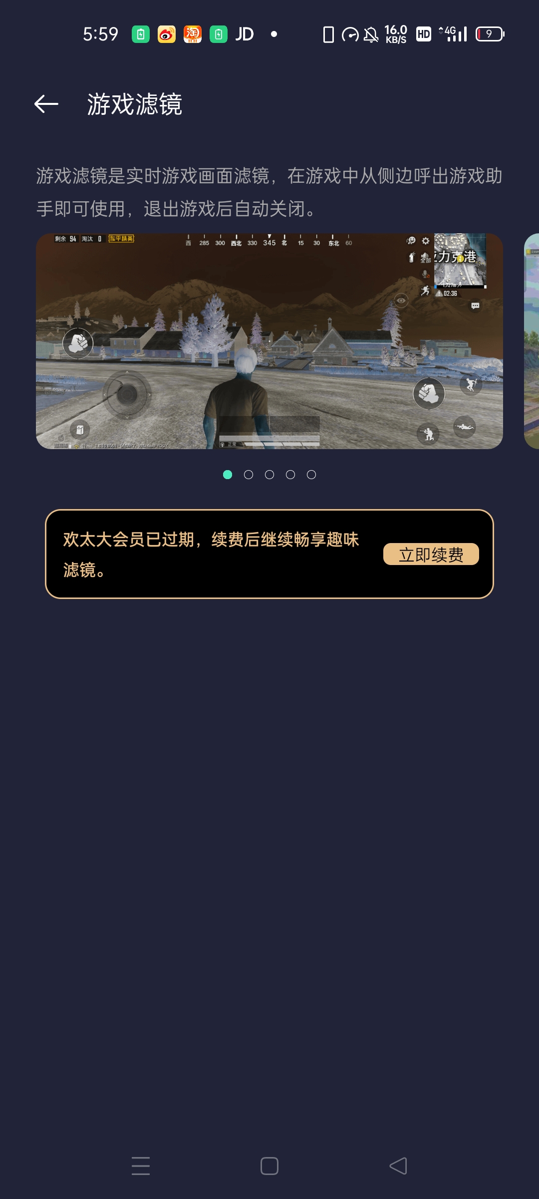 oppor17游戏滤镜_opporeno6游戏滤镜_oppo手机游戏空间游戏滤镜