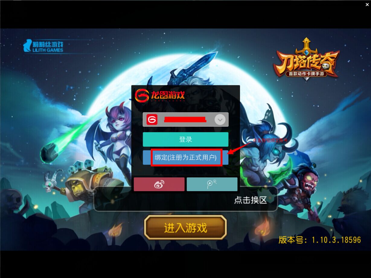 电脑游戏账号如何转到手机-电脑游戏账号秒变手机游戏账号