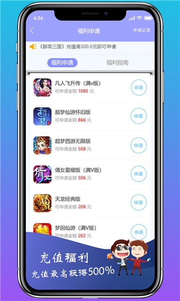 手机福利手游_手游福利游戏_oppo手机福利多的游戏