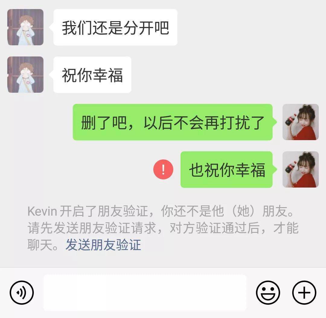 分手游戏手机女生_分手女生手机游戏id_分手玩游戏