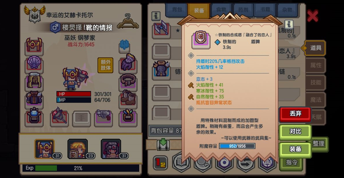 盾牌小游戏_盾牌下载安装_盾牌手机下载游戏