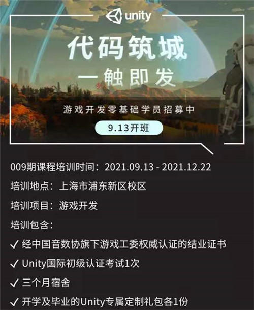 培训大厂开发手机游戏怎么样_手机游戏开发培训机构_大厂手机开发培训 游戏