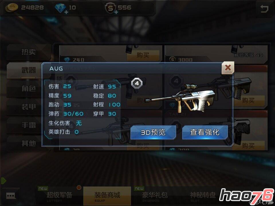 对战枪战手机游戏推荐_对战枪战手机游戏有哪些_对战枪战手机游戏