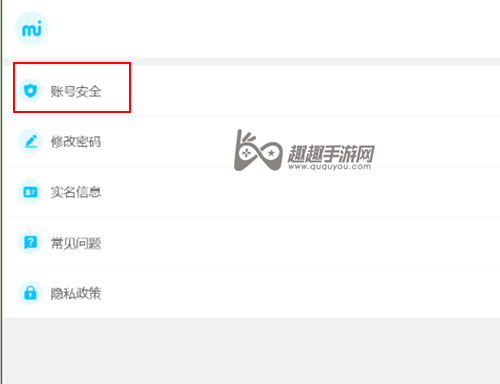 游戏密保手机能不能改_更改游戏中密保手机号码_游戏账号密保手机如何换绑