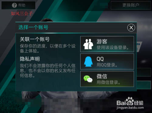 游戏账号密保手机如何换绑_游戏密保手机能不能改_更改游戏中密保手机号码