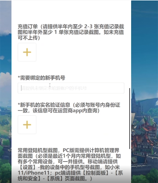 更改游戏中密保手机号码_游戏密保手机能不能改_游戏账号密保手机如何换绑