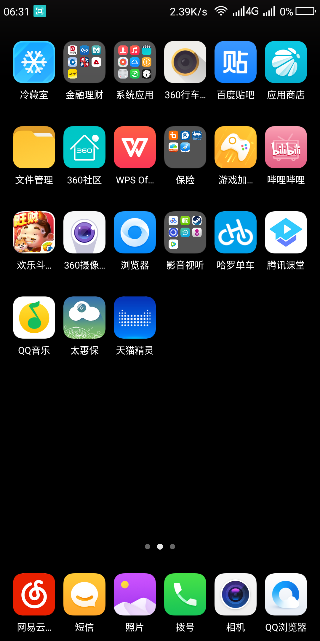 白天可以玩的手游_白天能玩的小型游戏手机_白天能玩的游戏