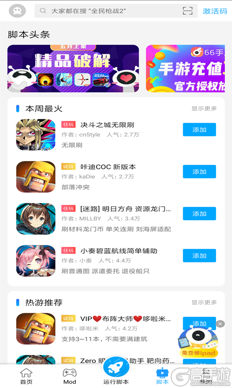 ios云游_云游app下载苹果_风云游戏手机版下载苹果