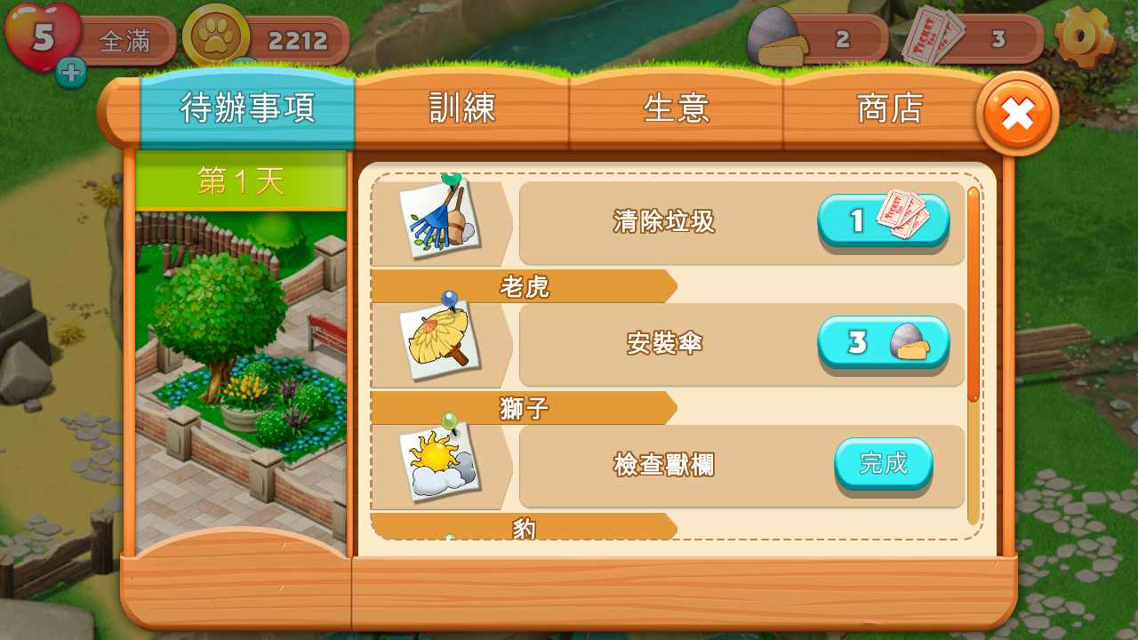 孵蛋游戏叫什么_孵蛋游戏下载手机版_孵蛋的手机游戏