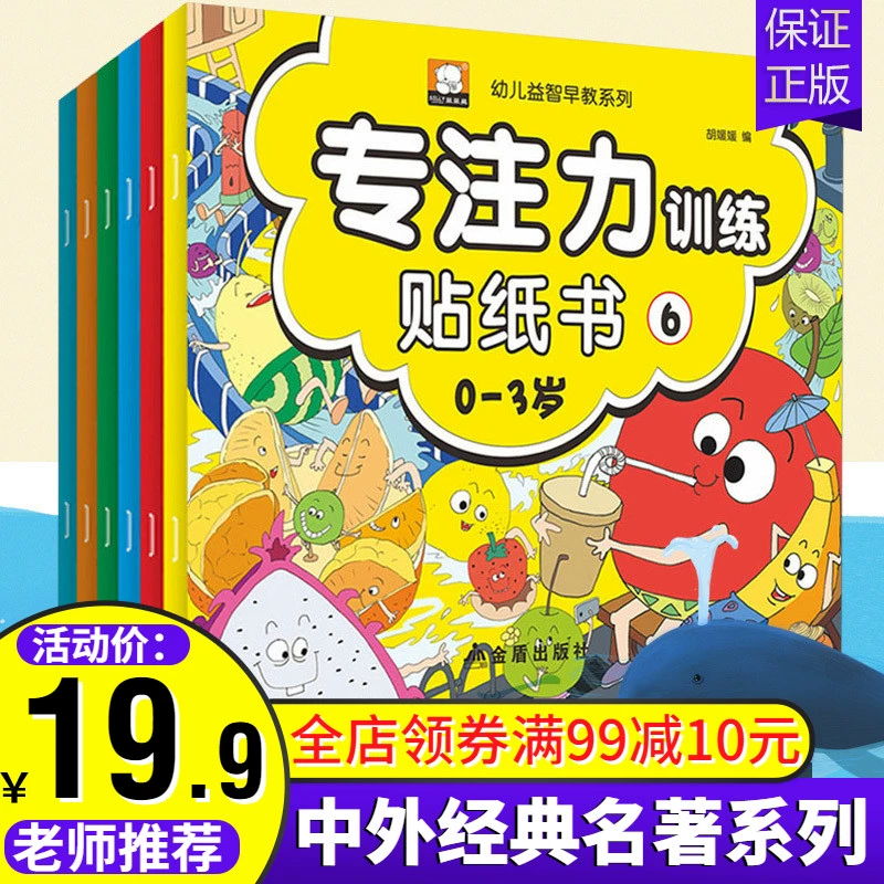 益智的儿童手机游戏排行榜_益智最新儿童推荐手机游戏大全_儿童益智游戏手机推荐最新