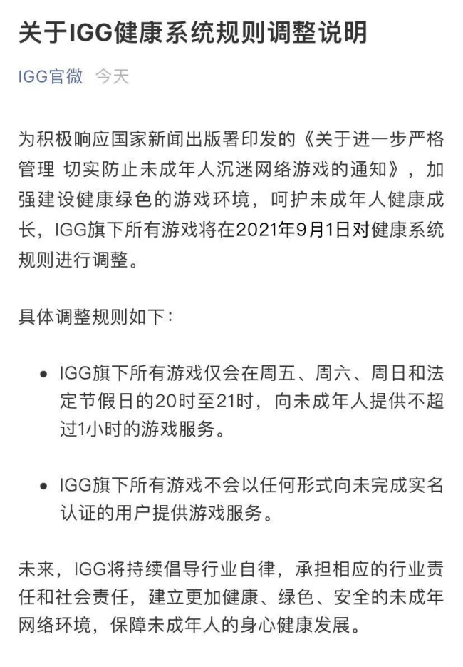 游戏沉迷系统查询_游戏沉迷_沉迷手机游戏被查