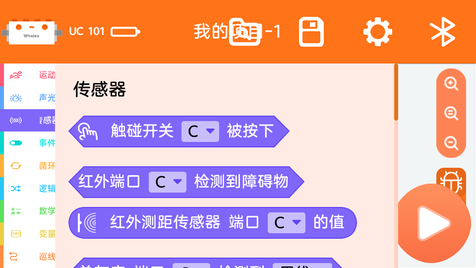 编程游戏的软件有哪些手机_编程手机游戏费用_编程游戏的手机软件