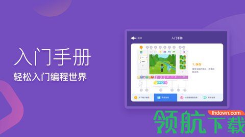 编程手机游戏费用_编程游戏的软件有哪些手机_编程游戏的手机软件