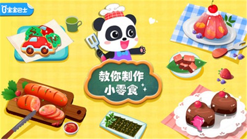 宝宝手工零食手机游戏下载_零食小手工_零食创意手工