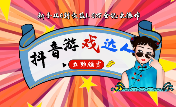 抖音游戏送手机皮肤怎么弄_抖音领皮肤_抖音送王者荣耀皮肤