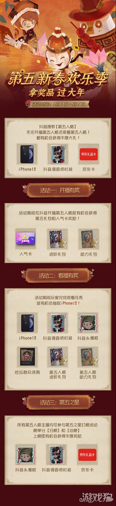 抖音游戏送手机皮肤怎么弄_抖音领皮肤_抖音送王者荣耀皮肤
